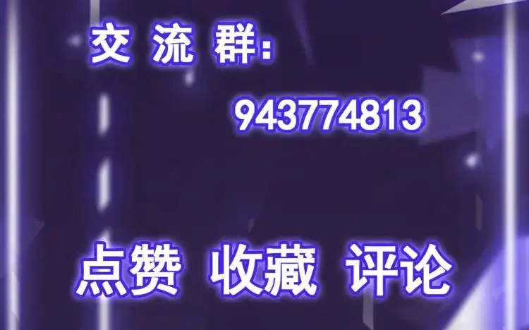 序章 远古之争 第115页