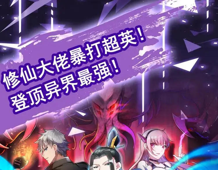序章 远古之争 第116页