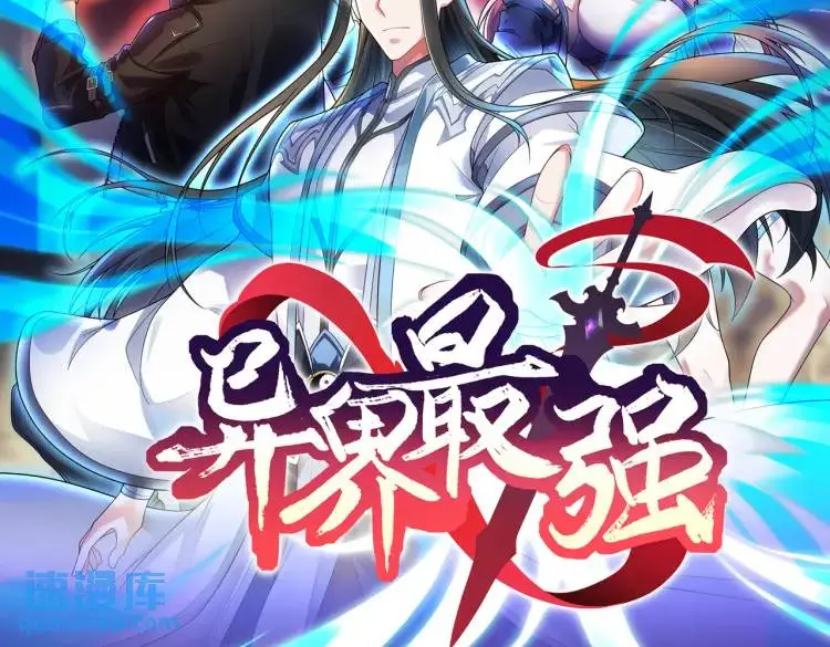 序章 远古之争 第117页