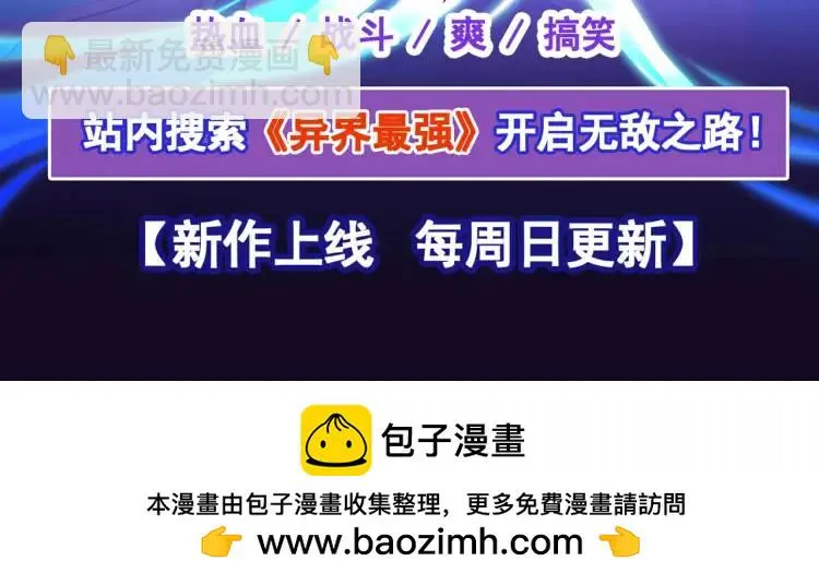 序章 远古之争 第118页