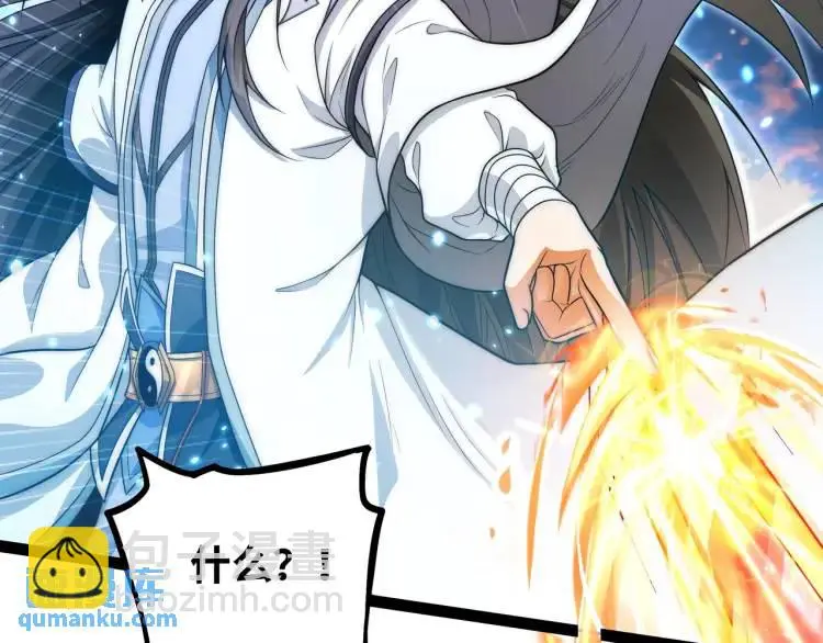 第5话 深不可测 第6页
