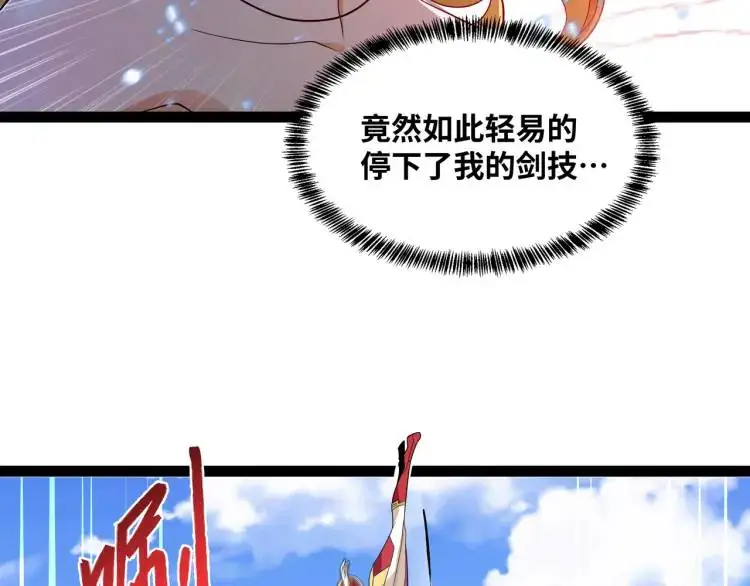 第5话 深不可测 第9页