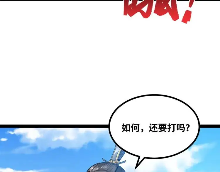 第5话 深不可测 第15页