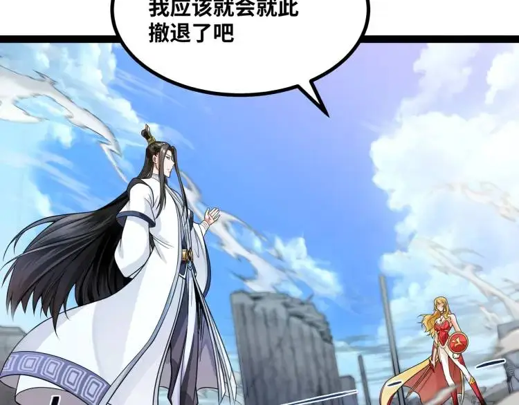 第5话 深不可测 第20页