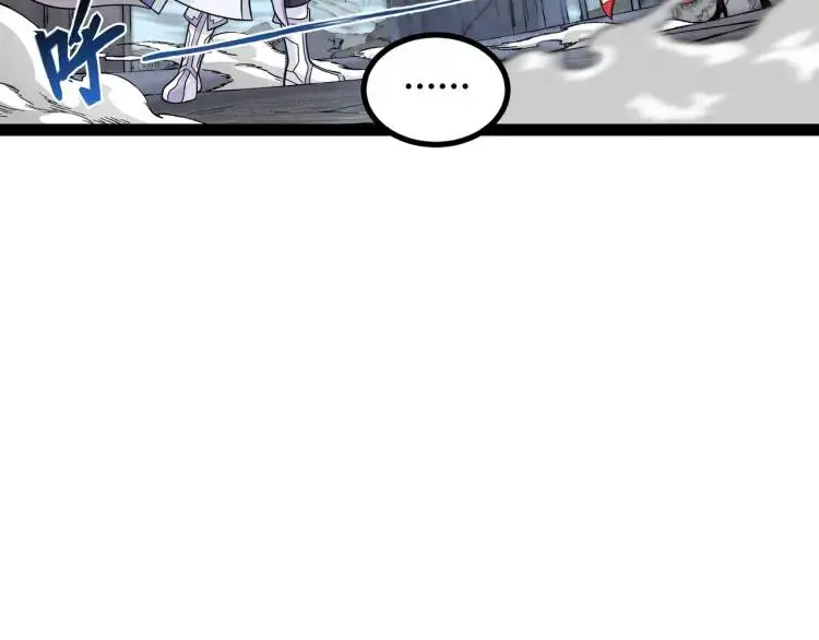 第5话 深不可测 第21页