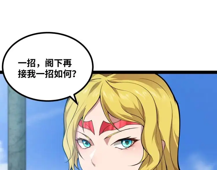 第5话 深不可测 第23页
