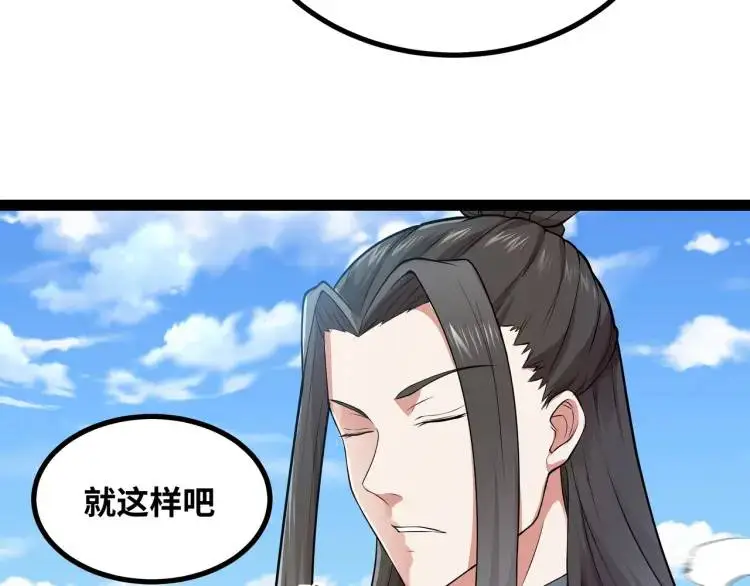 第5话 深不可测 第26页