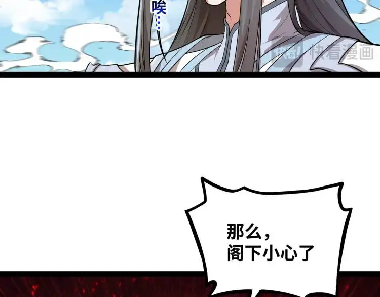 第5话 深不可测 第27页