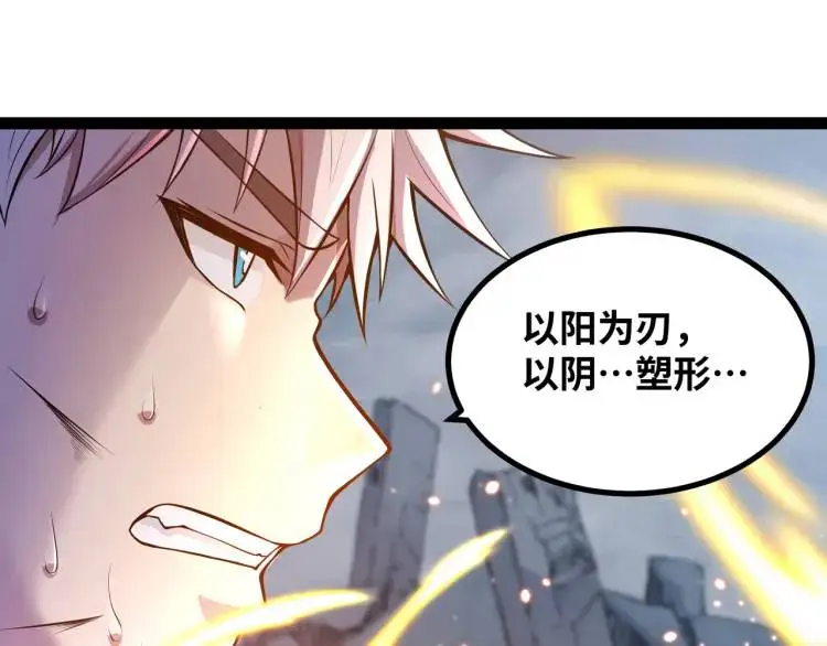 第6话 力破狂风 第66页