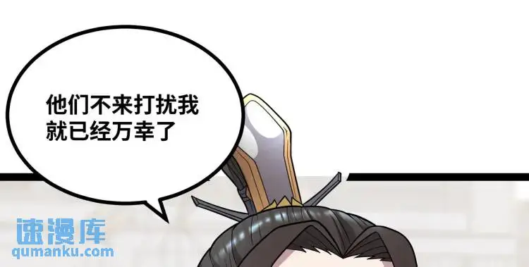 第6话 力破狂风 第170页