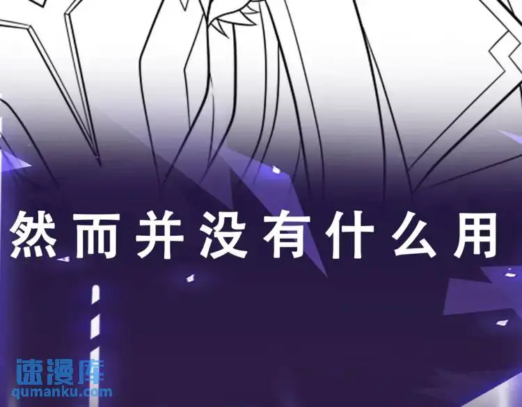 第7话 暗影魔术士 第129页