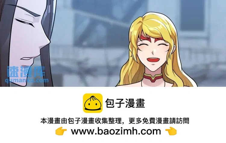 第8话 求求手下留情！ 第100页
