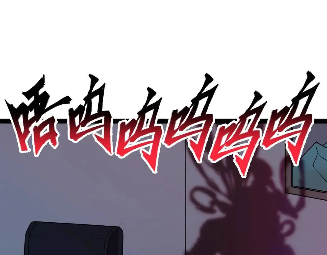 第10话 太乙玄火阵 第86页