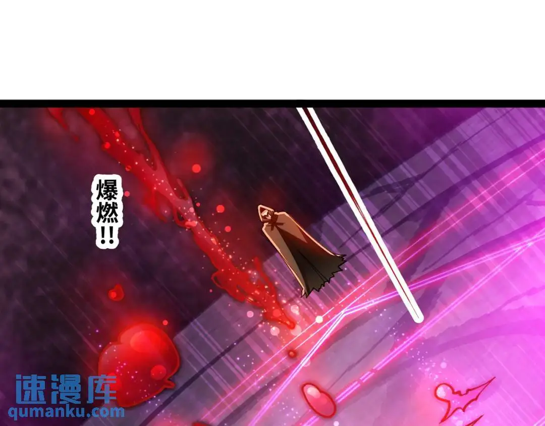 第10话 太乙玄火阵 第104页