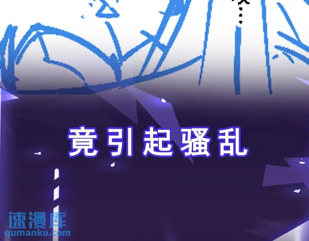 第10话 太乙玄火阵 第141页