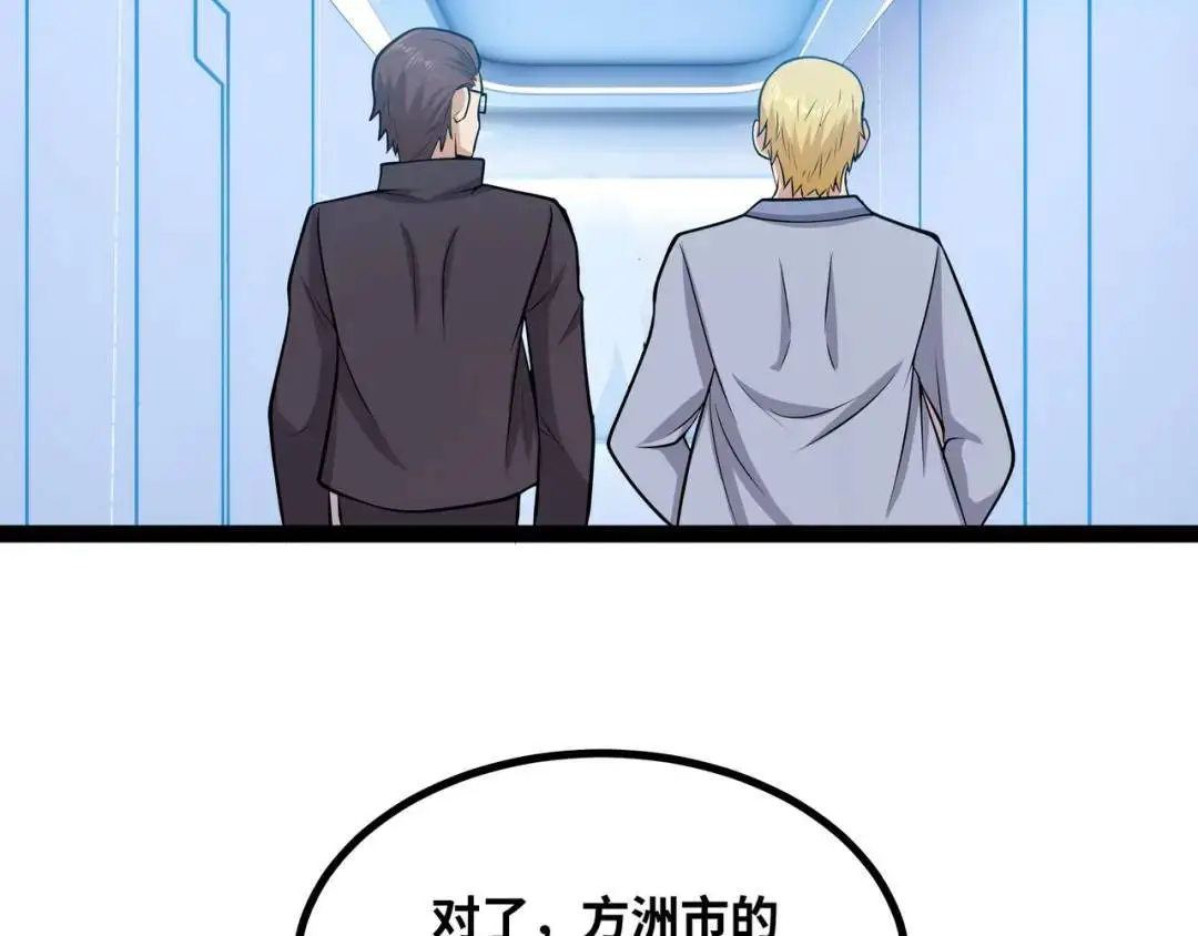 第12话 这切磋，我应下了 第147页