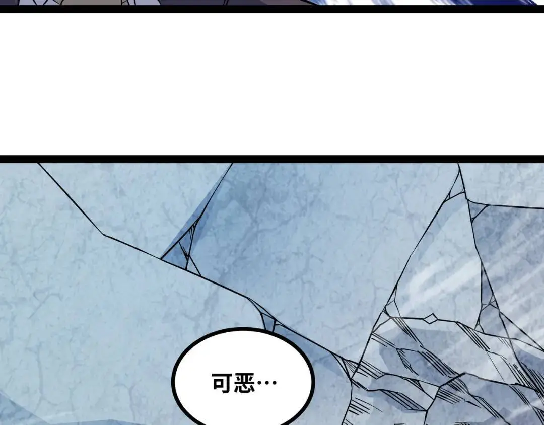 第13话 弟子数量+1 第36页
