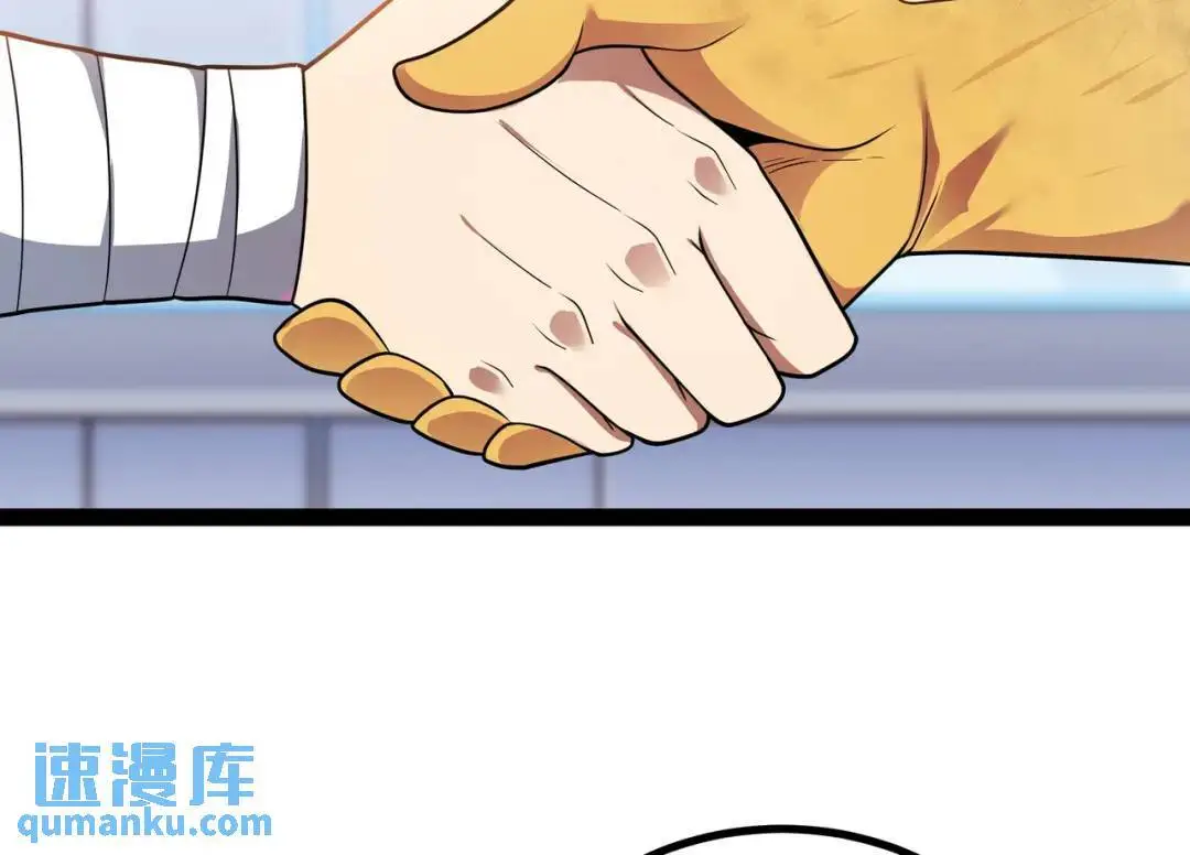 第13话 弟子数量+1 第60页