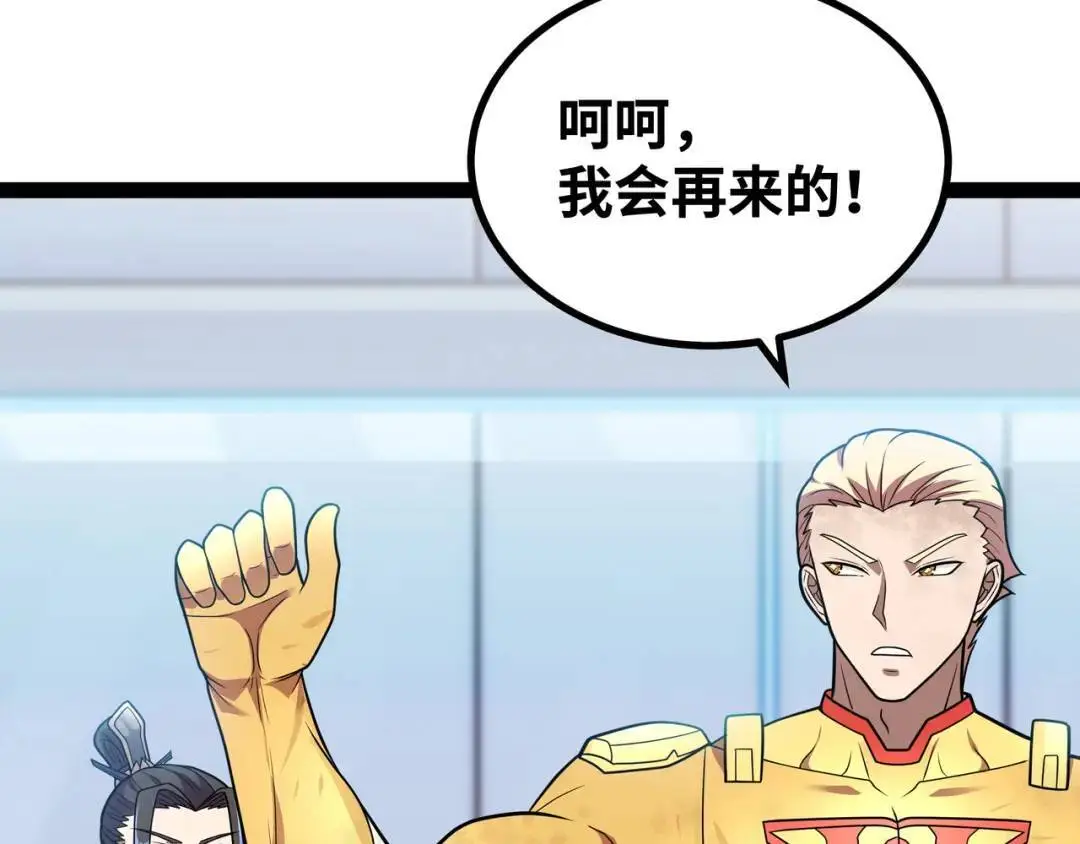第13话 弟子数量+1 第61页