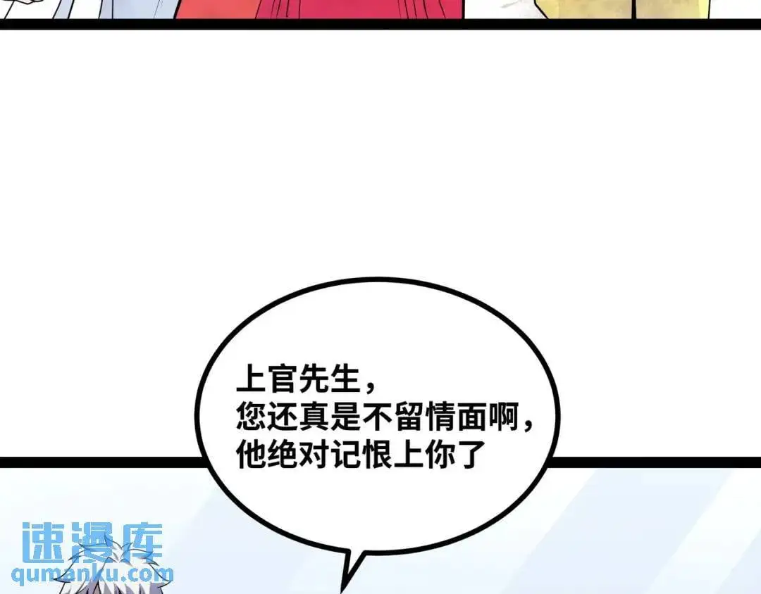 第13话 弟子数量+1 第63页