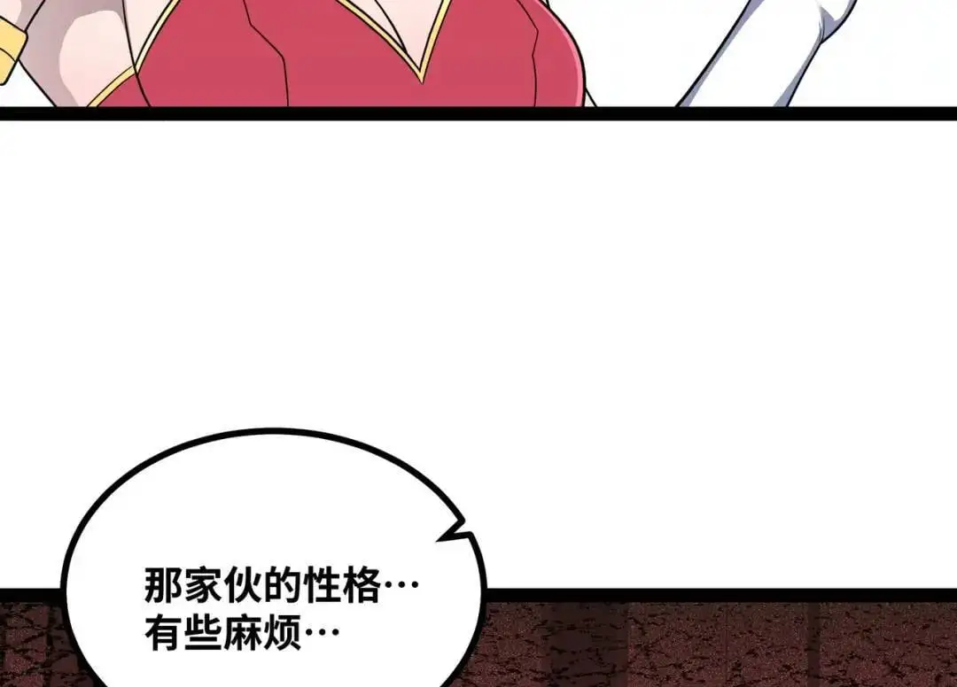 第13话 弟子数量+1 第68页