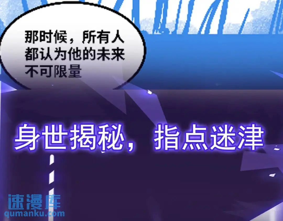 第13话 弟子数量+1 第153页