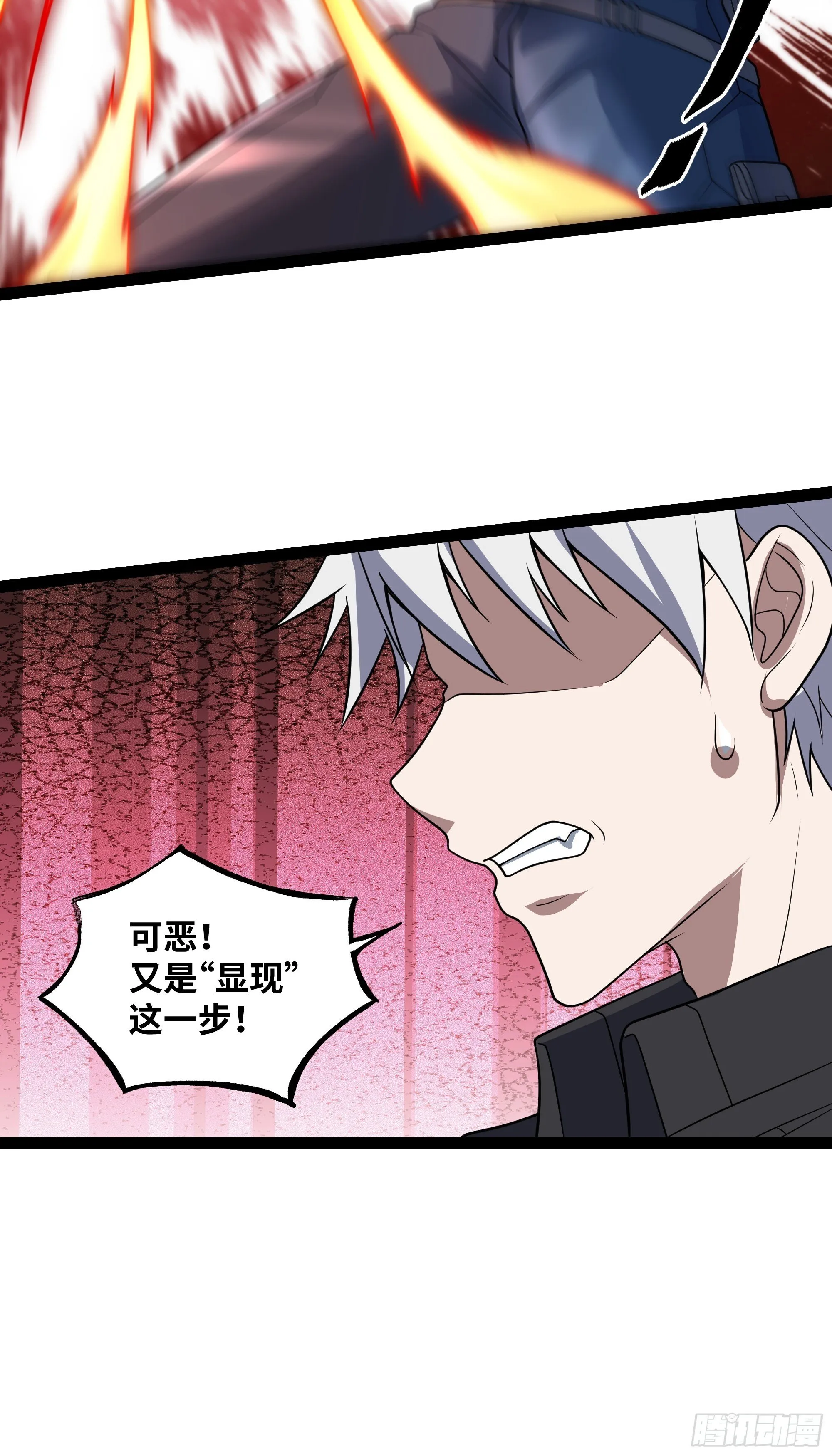 第14话 指点迷津 第5页