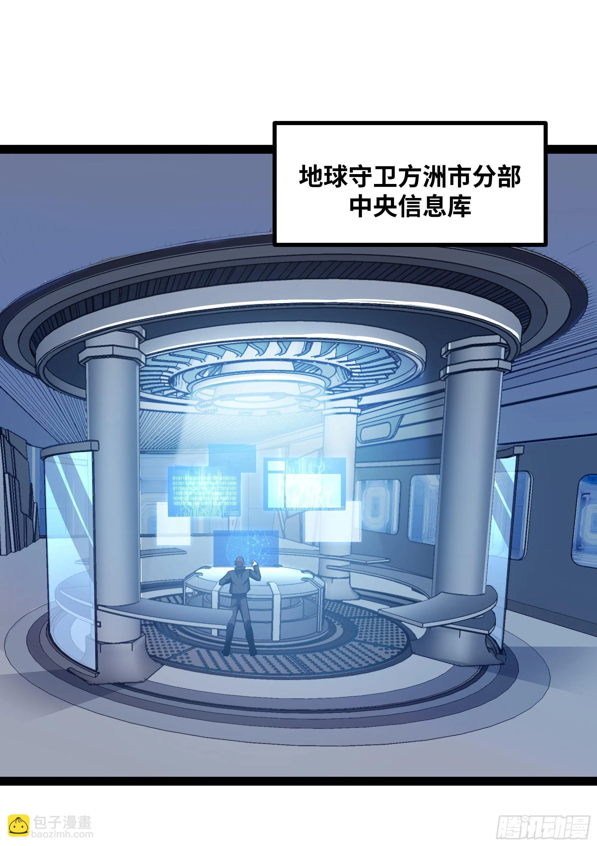 第17话 乘虚而入 第25页