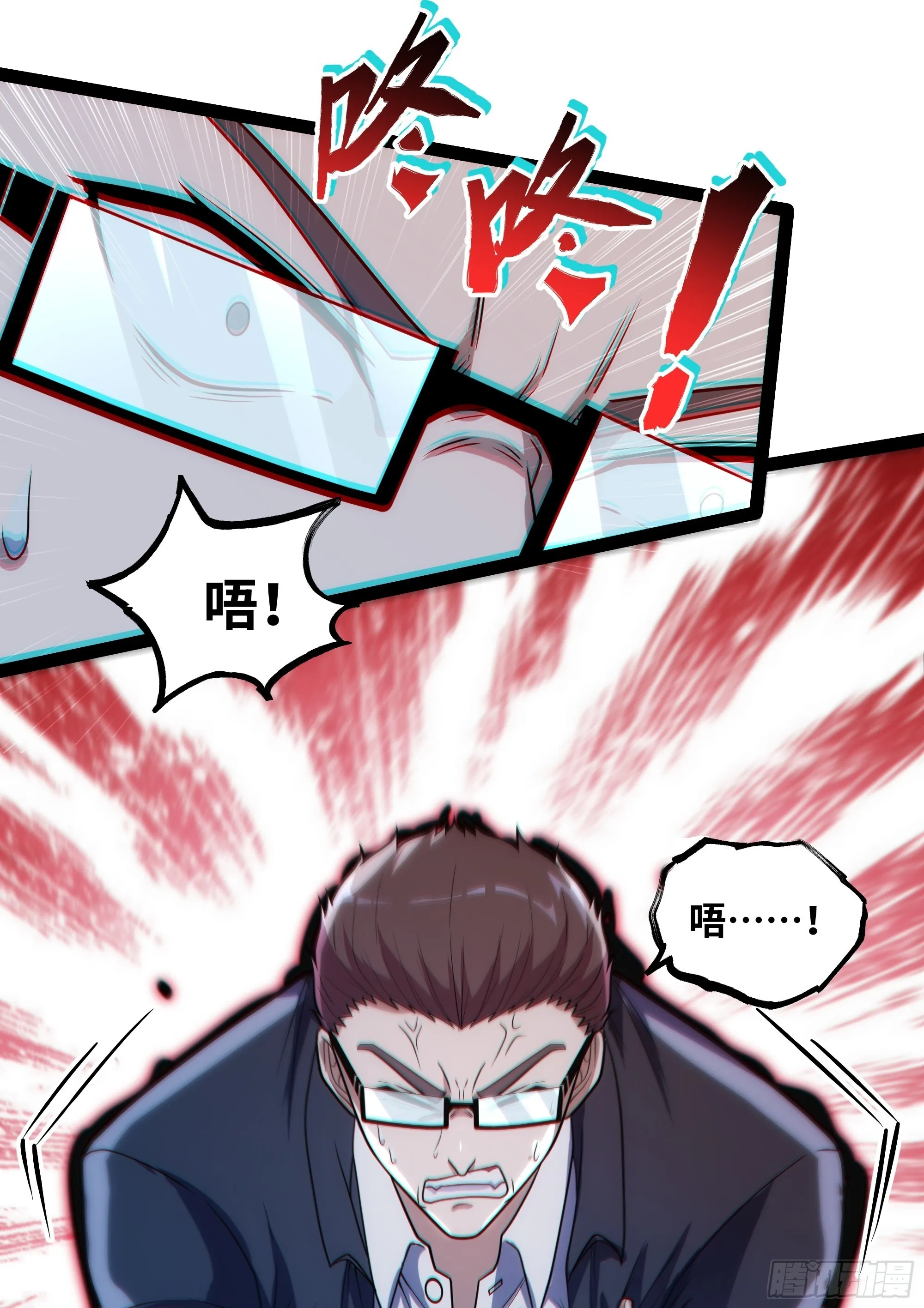 第17话 乘虚而入 第29页