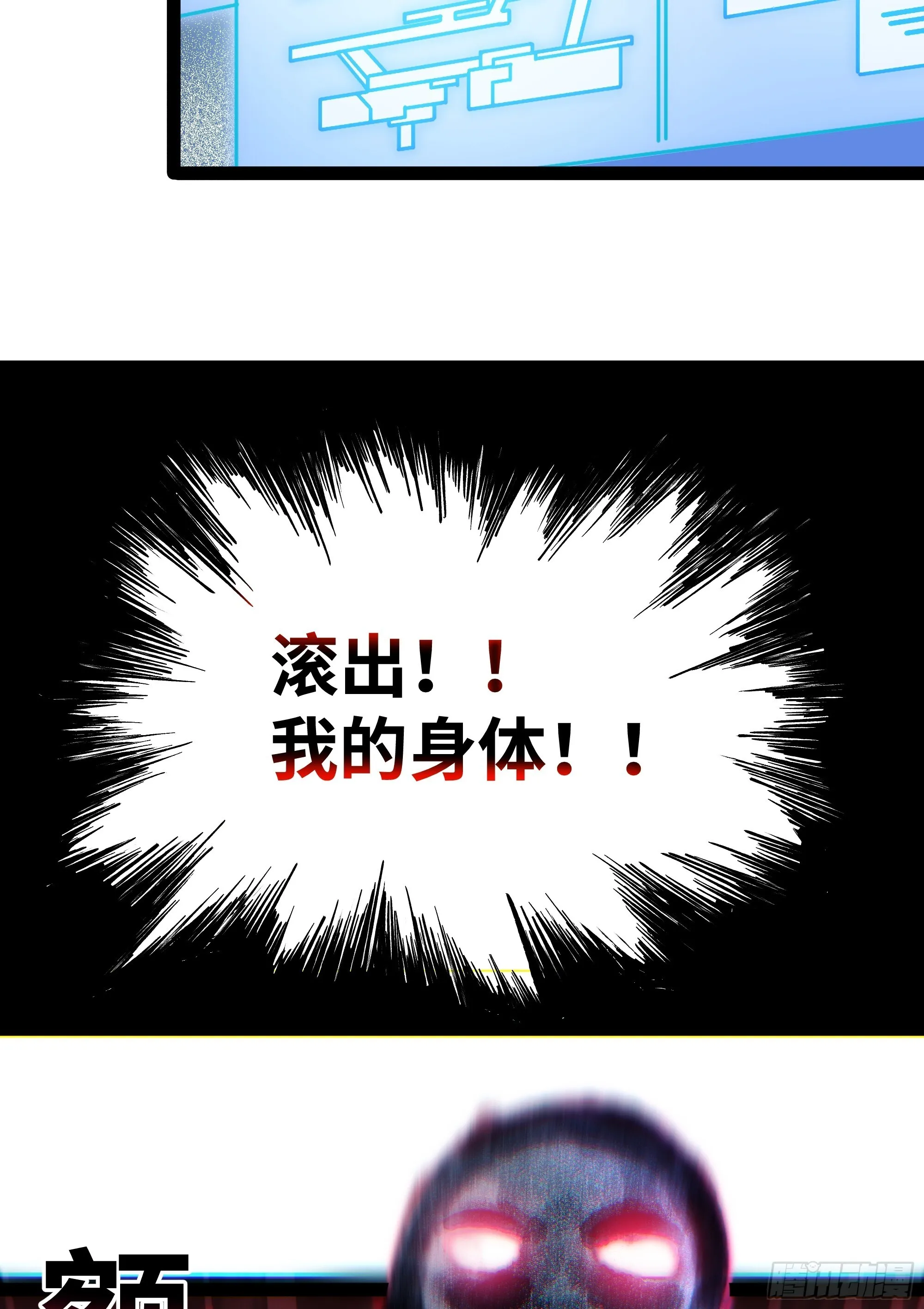 第17话 乘虚而入 第32页
