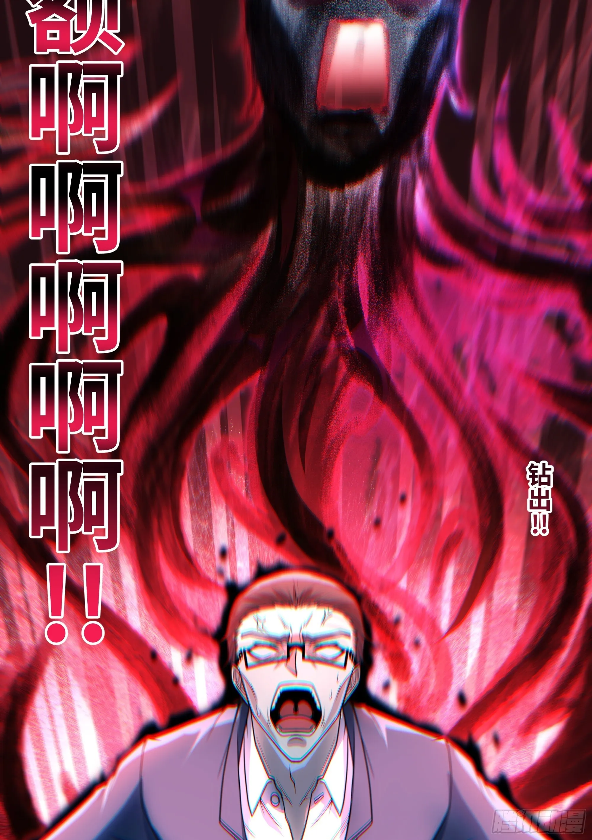 第17话 乘虚而入 第33页