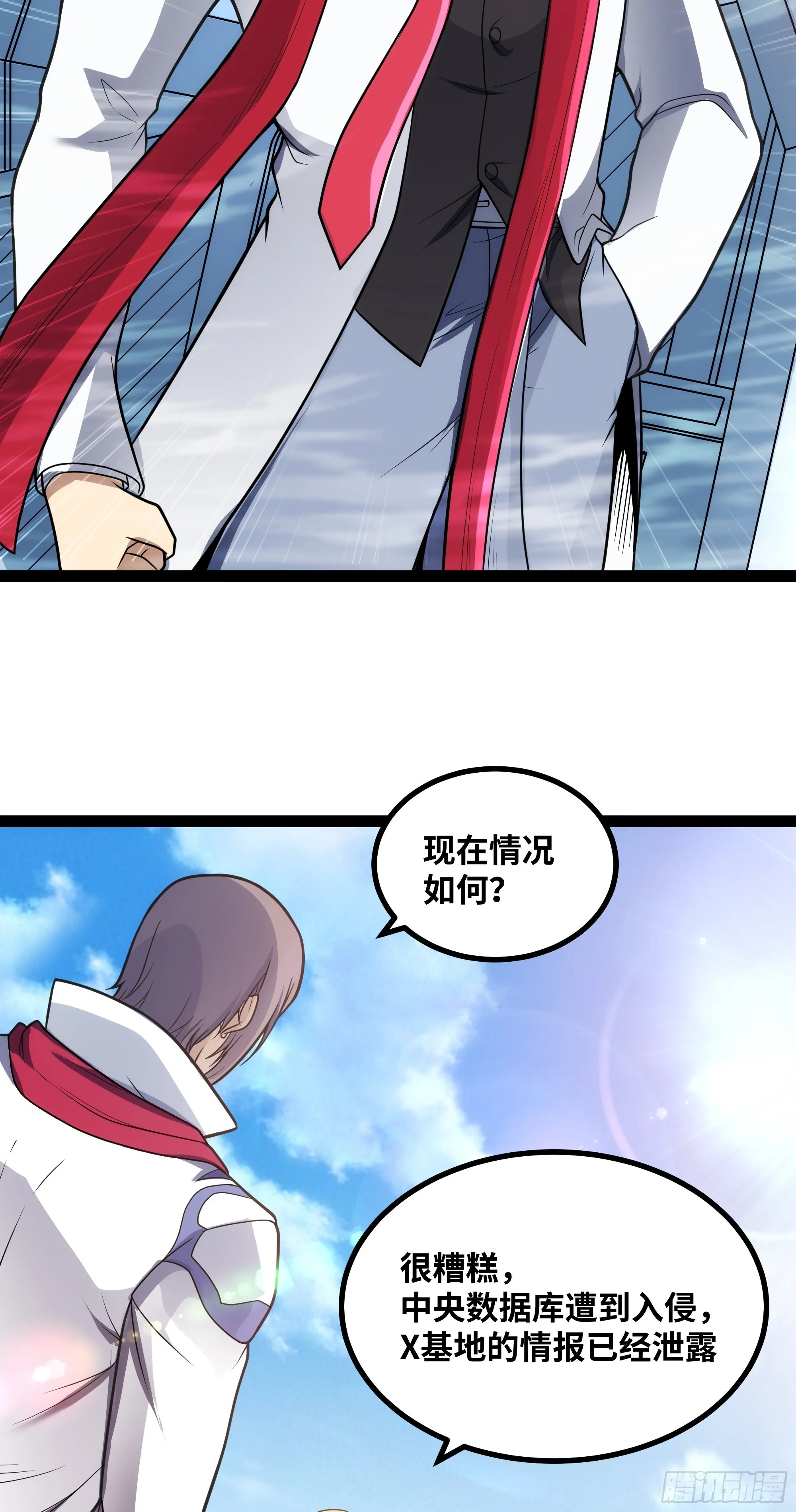 第18话 说来就来？！ 第4页