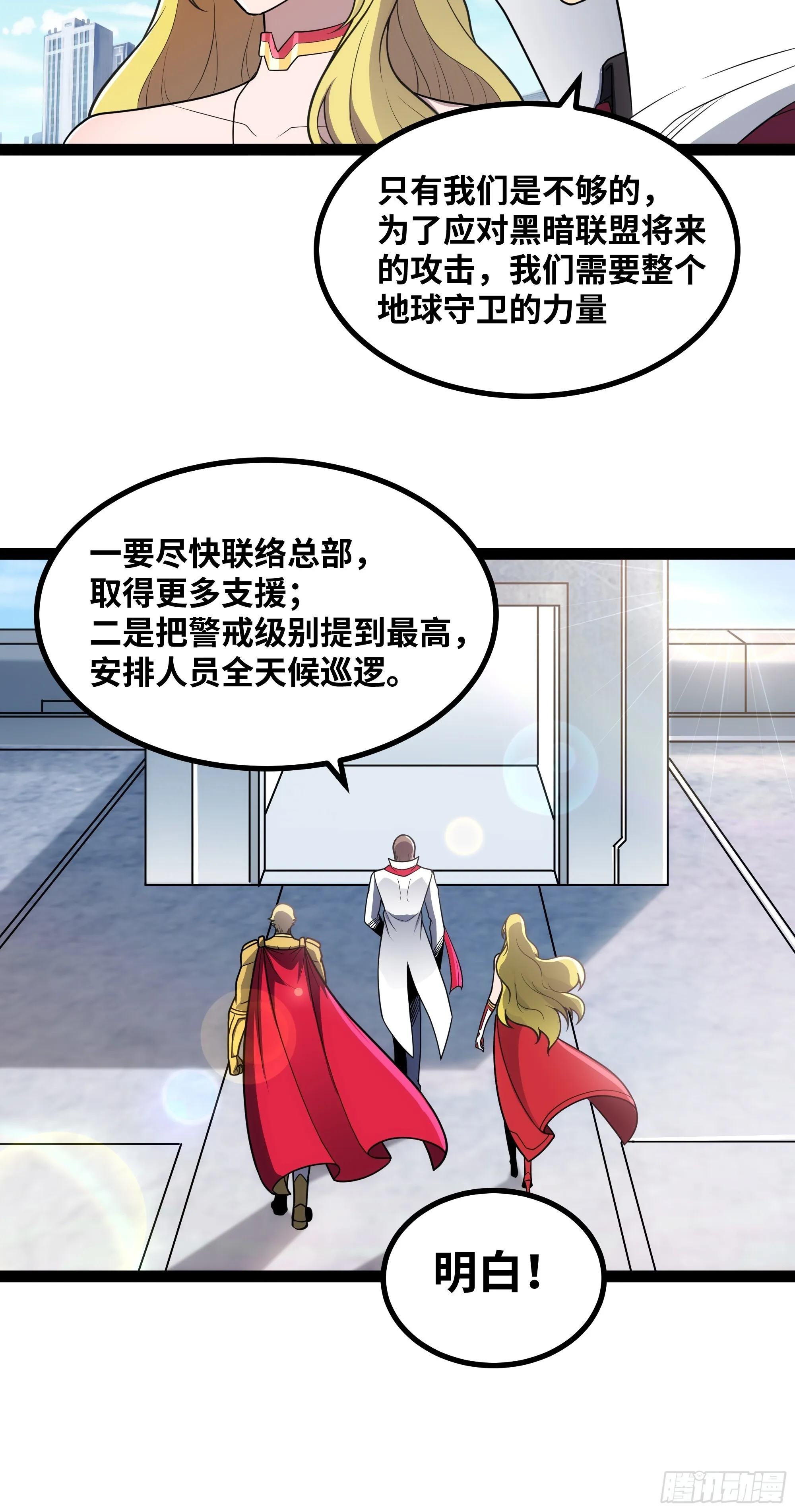 第18话 说来就来？！ 第6页