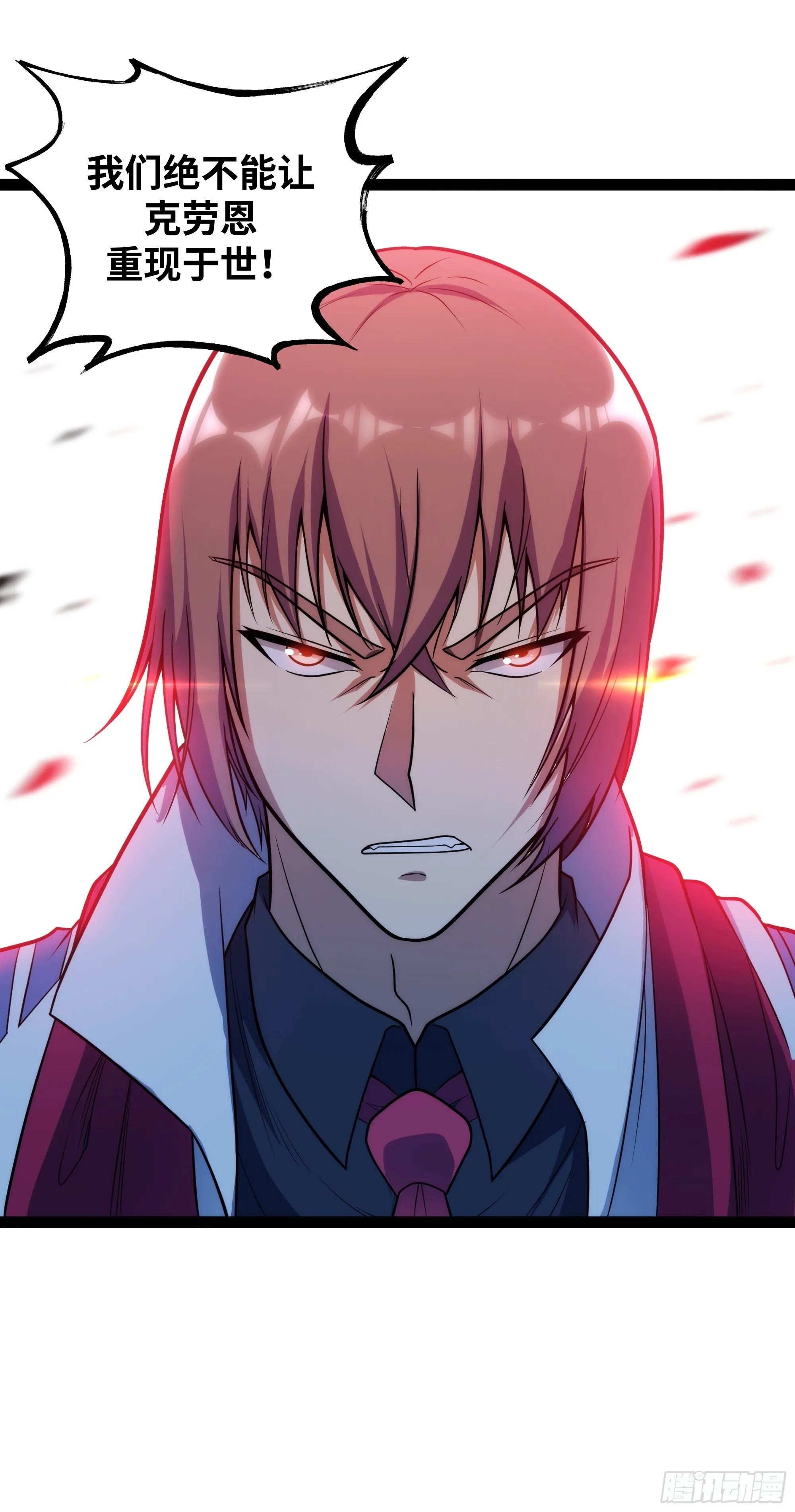 第18话 说来就来？！ 第7页