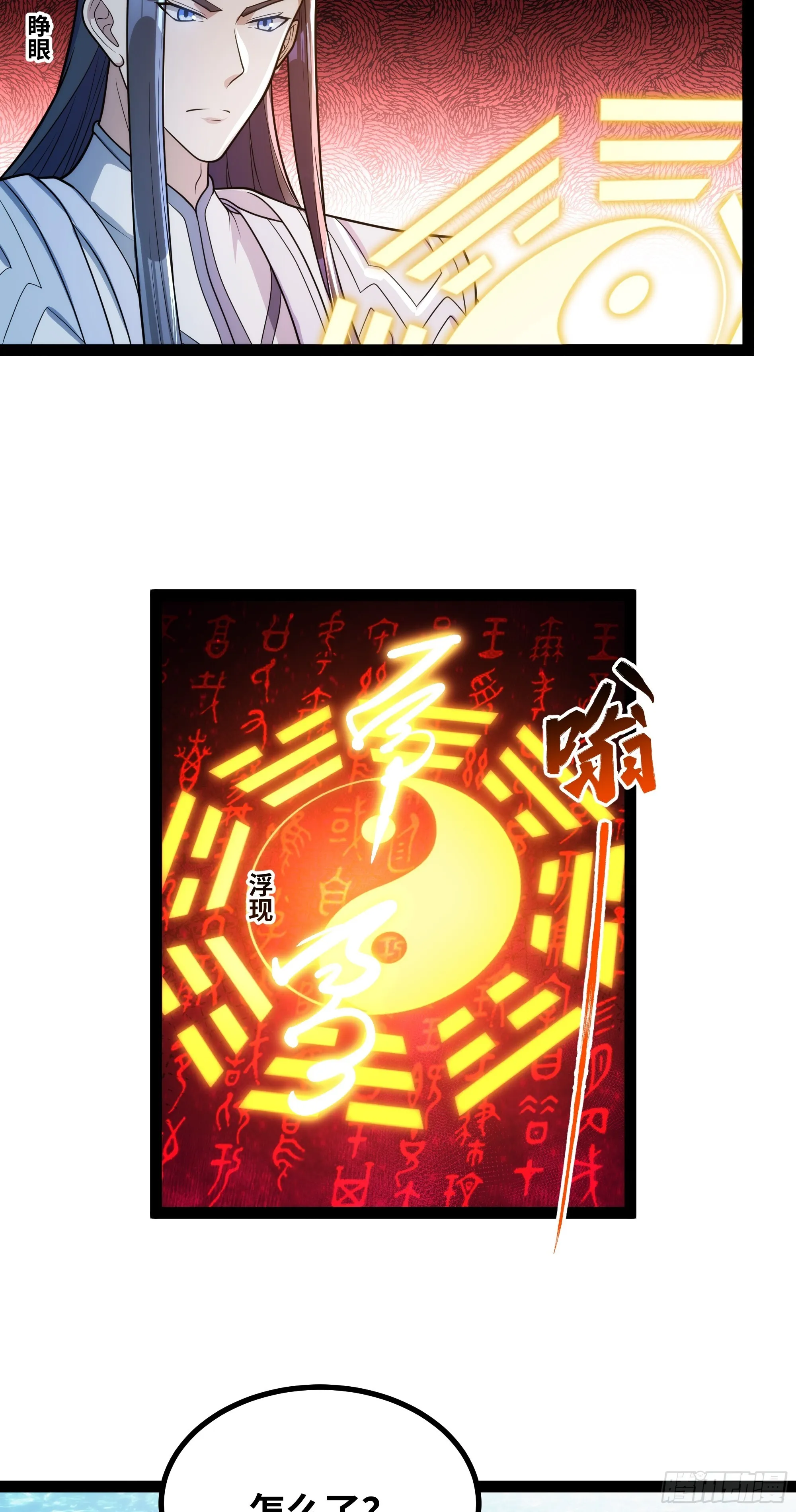 第18话 说来就来？！ 第9页