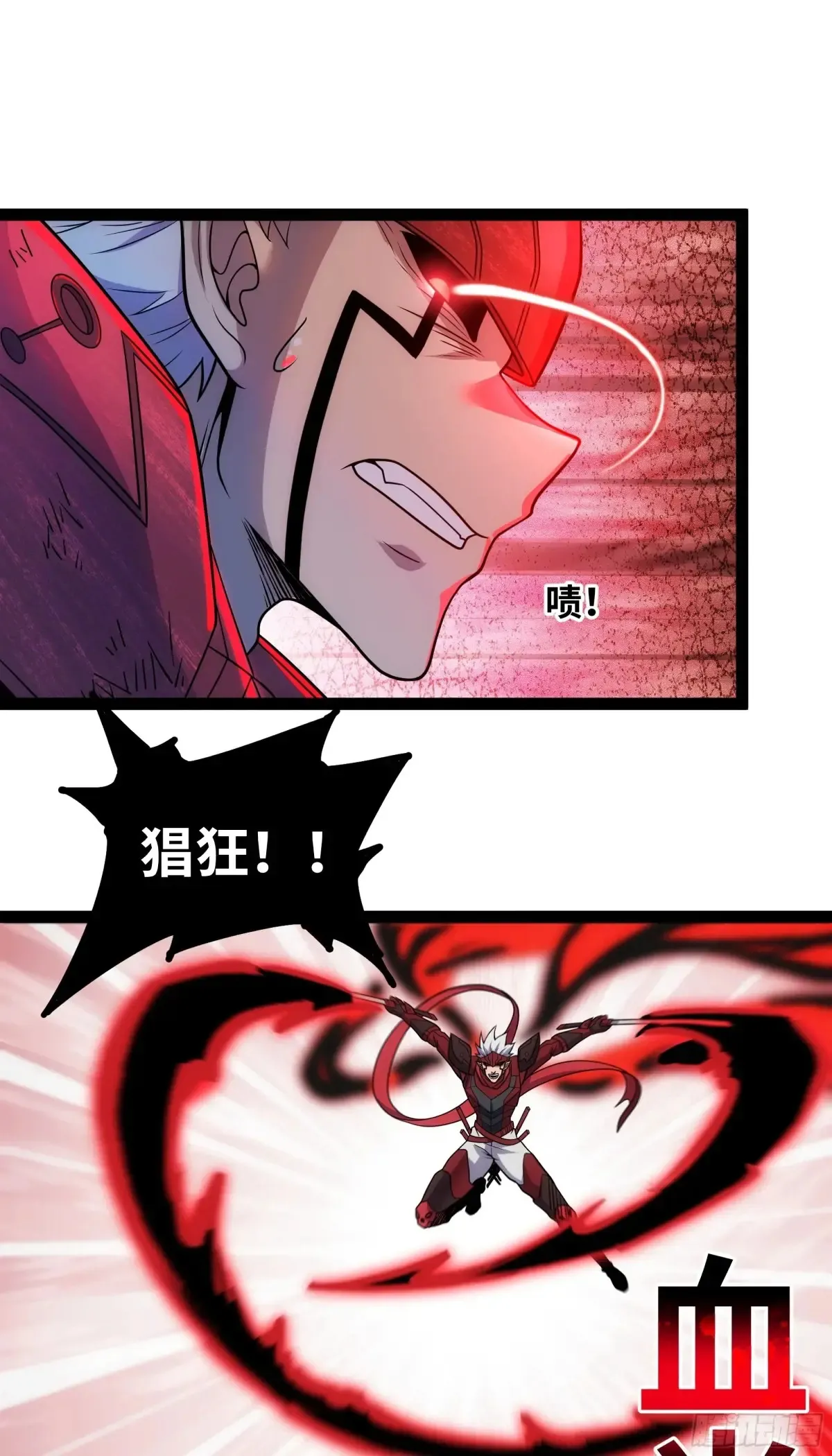 第22话 陪你玩玩 第21页