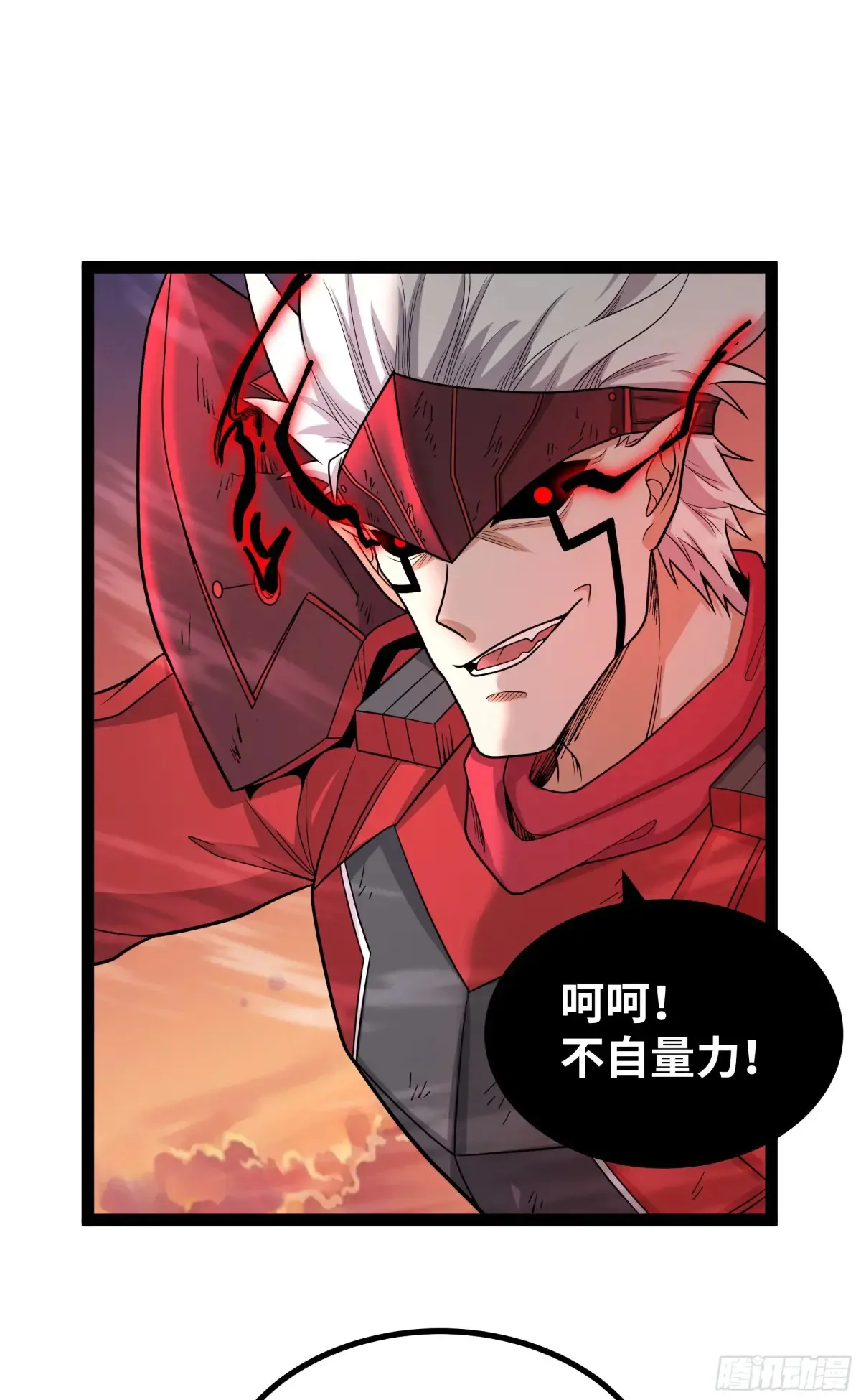 第22话 陪你玩玩 第26页