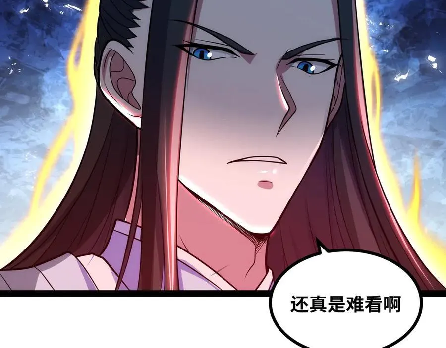 第23话 胜利 第38页