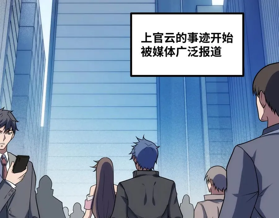 第23话 胜利 第107页