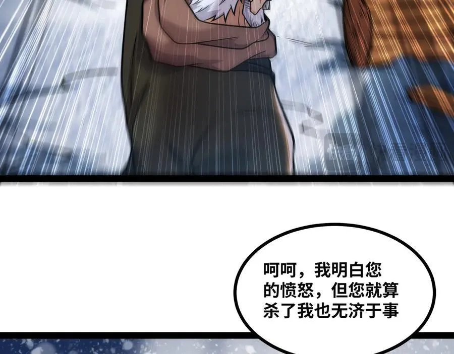 第24话 科技修仙，法力无边 第104页