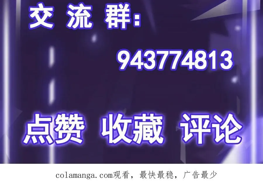 第24话 科技修仙，法力无边 第118页