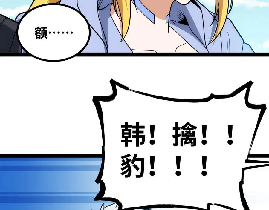 第26话 清除程式，启动！ 第104页