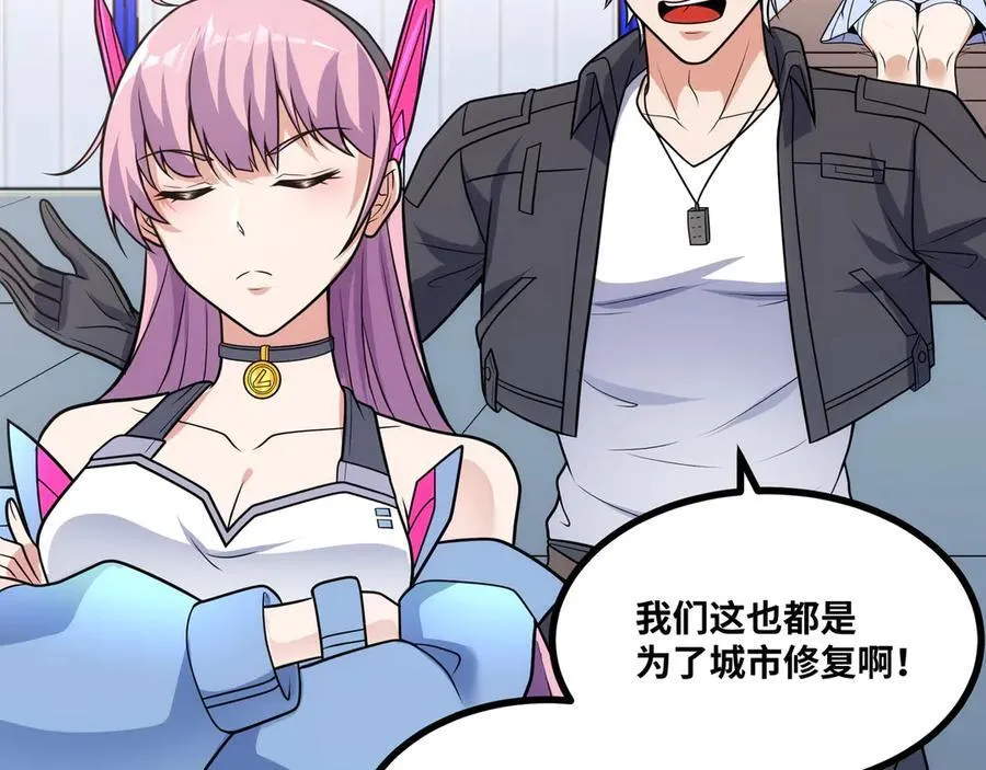 第27话 被算计了？！ 第8页