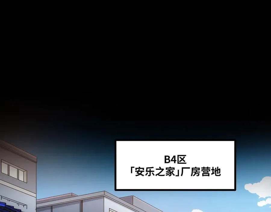 第27话 被算计了？！ 第35页