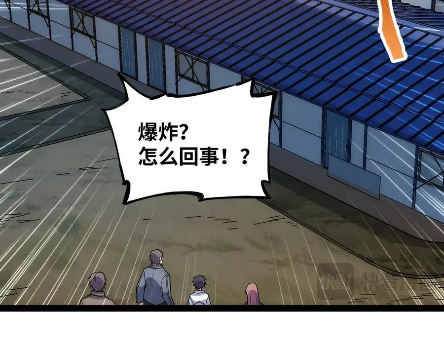 第27话 被算计了？！ 第51页