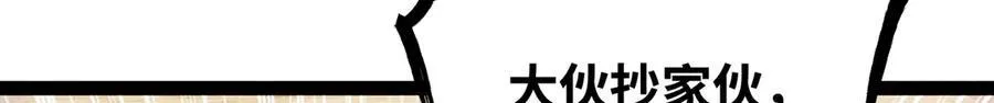 第27话 被算计了？！ 第58页
