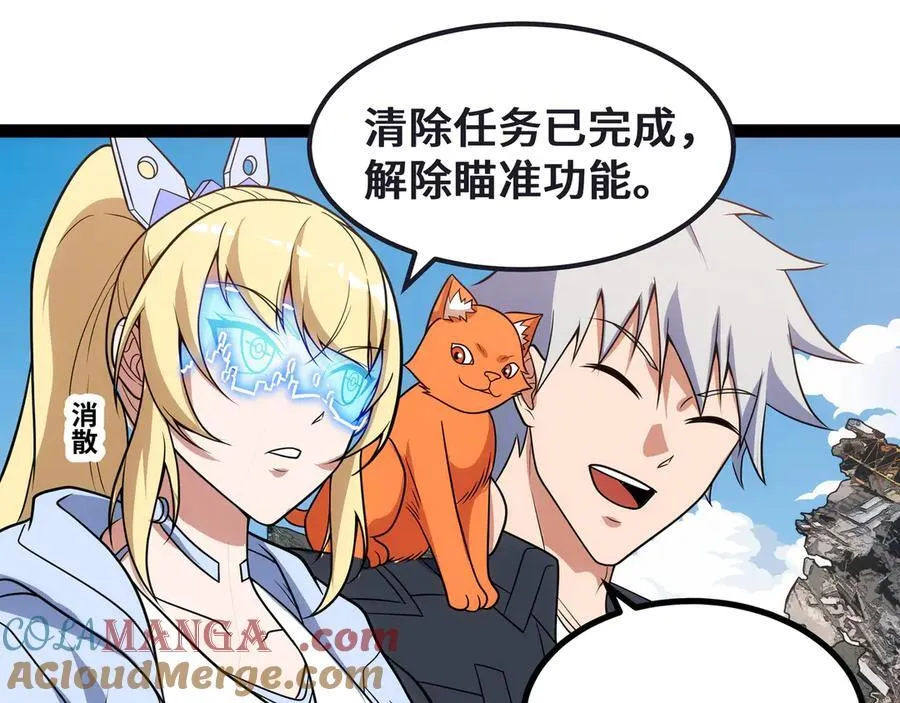 第27话 被算计了？！ 第65页