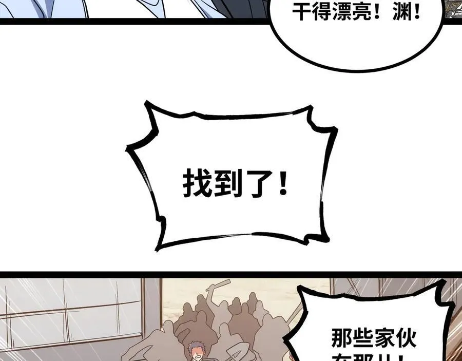 第27话 被算计了？！ 第66页