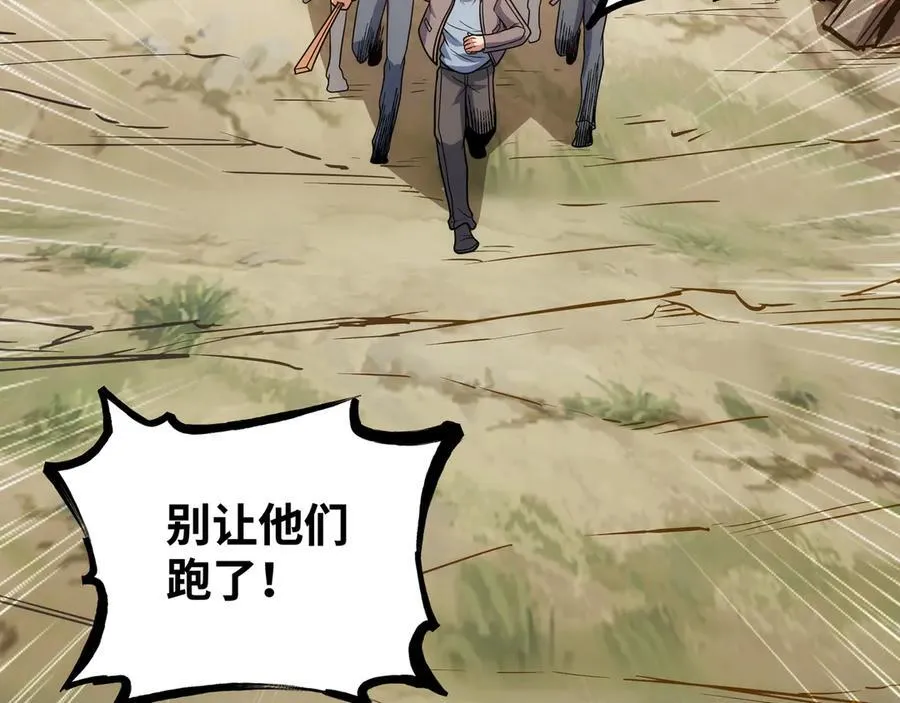 第27话 被算计了？！ 第68页