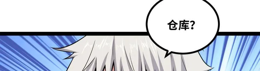 第27话 被算计了？！ 第76页